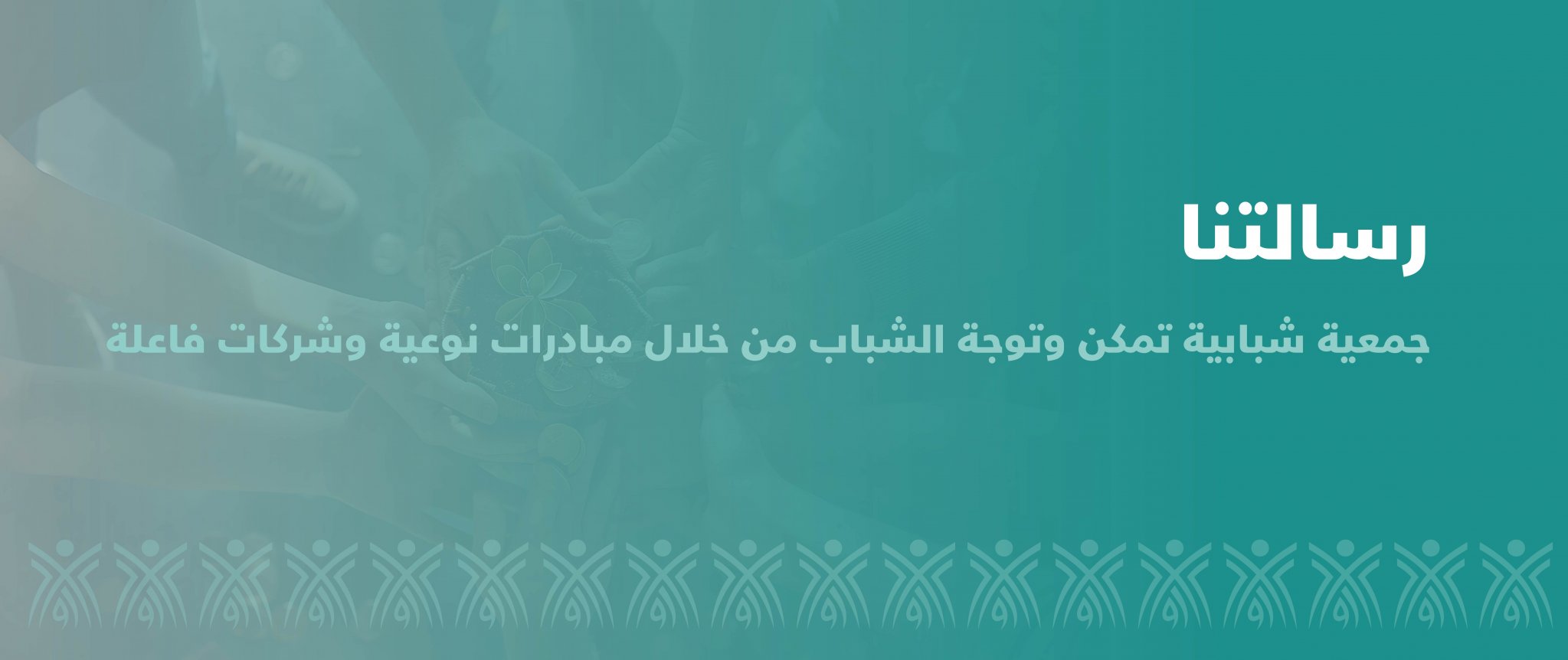 جمعية الرواد الشبابية بجازان