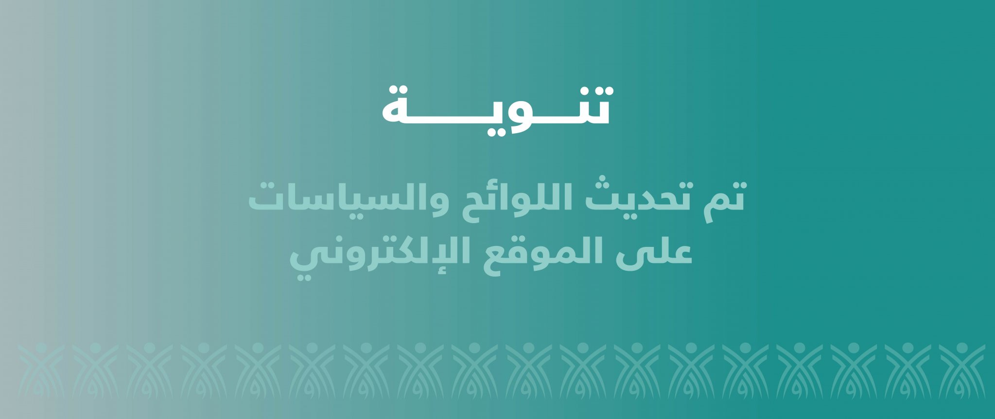 جمعية الرواد الشبابية بجازان