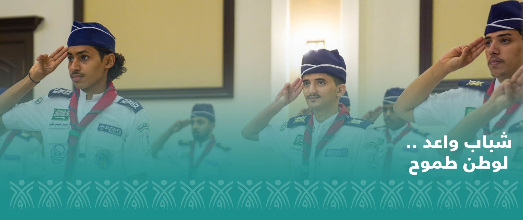 جمعية الرواد الشبابية بجازان