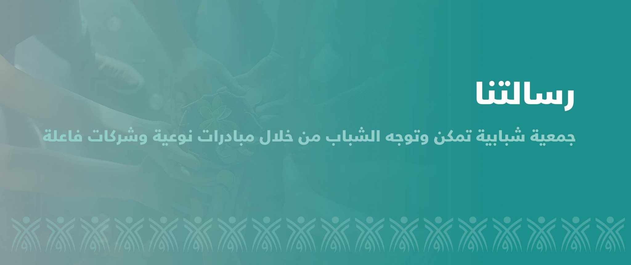 جمعية الرواد الشبابية بجازان